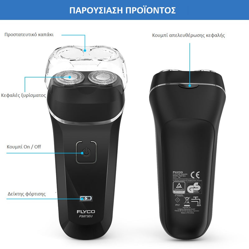 Ξυριστική Mηχανή Flyco Διπλής κεφαλής και πλενόμενη